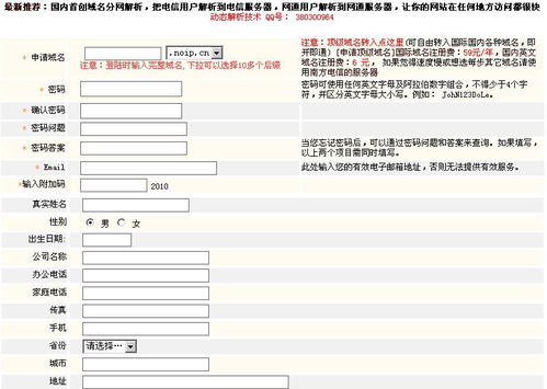 免費且快速搭建個人WWW服務器 實現(xiàn)個人互聯(lián)網(wǎng)服務的簡易教程