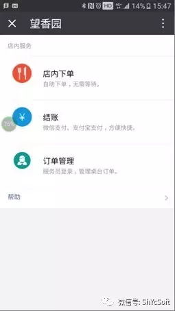 躍臣美食專家餐飲管理系統 智能化革新，賦能現代餐飲服務新體驗